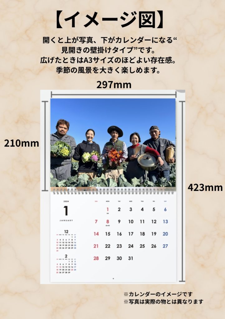 カレンダーイメージ